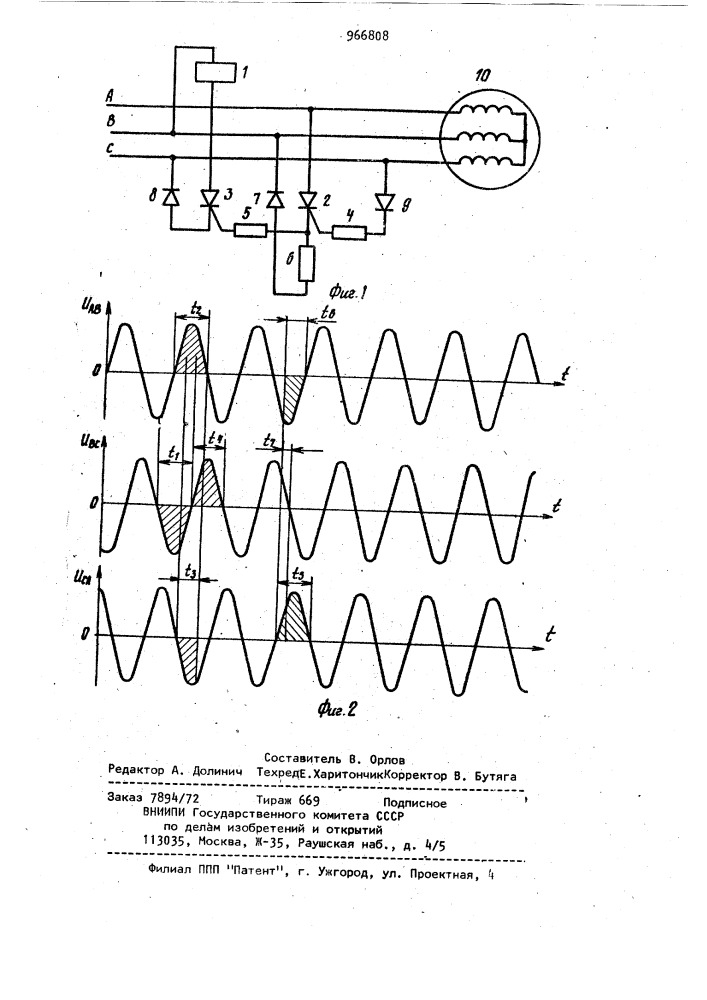 Устройство для защиты трехфазного электродвигателя от изменения чередования и обрыва фаз (патент 966808)