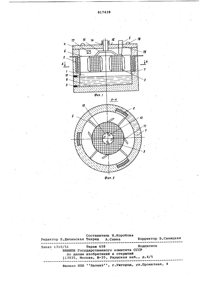 Электрическая солевая печь (патент 817438)