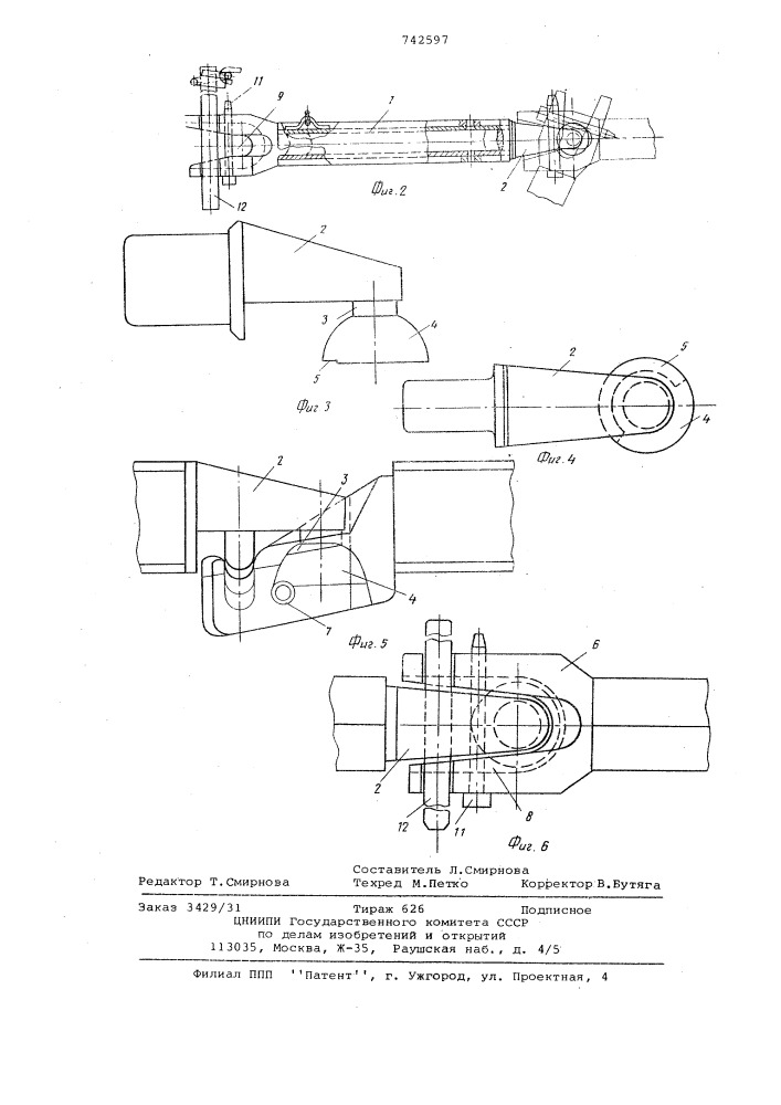 Верхняк шахтной крепи (патент 742597)