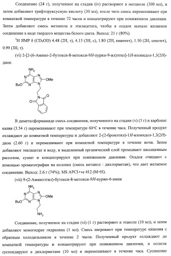 9-замещенное производное 8-оксоаденина и лекарственное средство (патент 2397171)