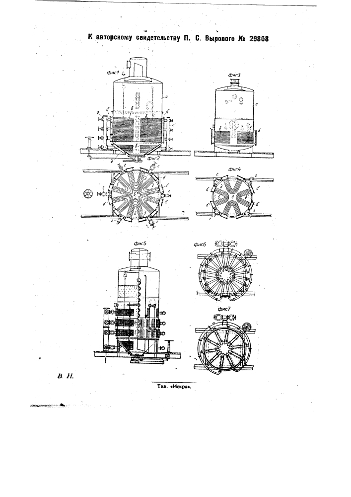 Выпарной и вакуум-аппарат (патент 29808)