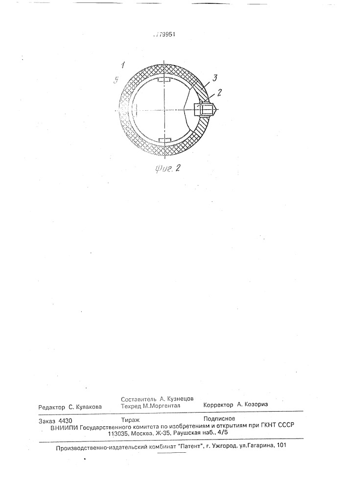 Сигнализатор температуры (патент 1779951)