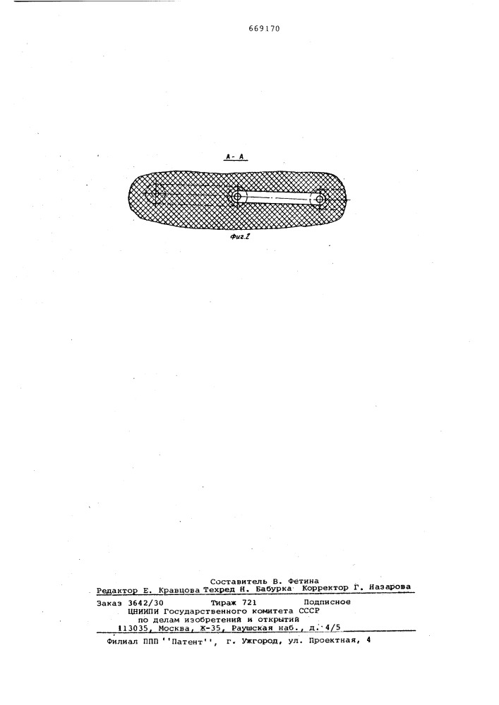 Погружной теплообменник (патент 669170)