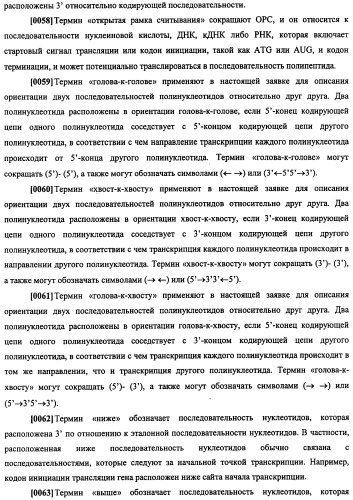 Конструкции терапевтического переключения генов и биореакторы для экспрессии биотерапевтических молекул и их применение (патент 2499599)
