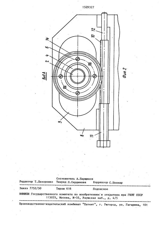 Шарнирный механизм для закрепления и юстировки антенны (патент 1529327)