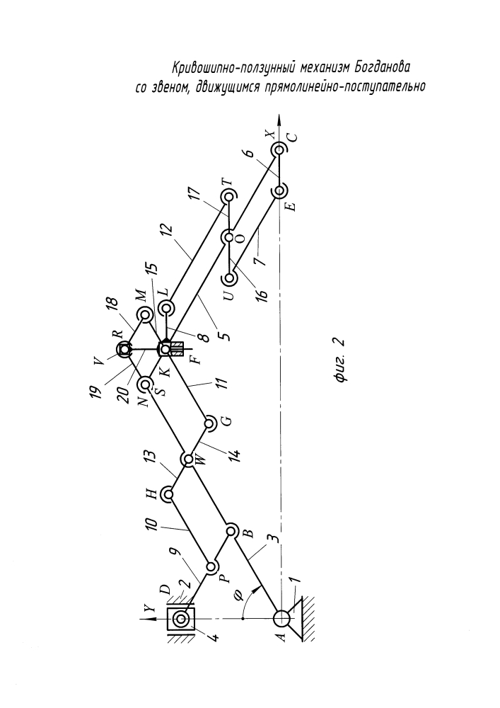 Кривошипно-ползунный механизм богданова со звеном, движущимся прямолинейно-поступательно (патент 2609843)