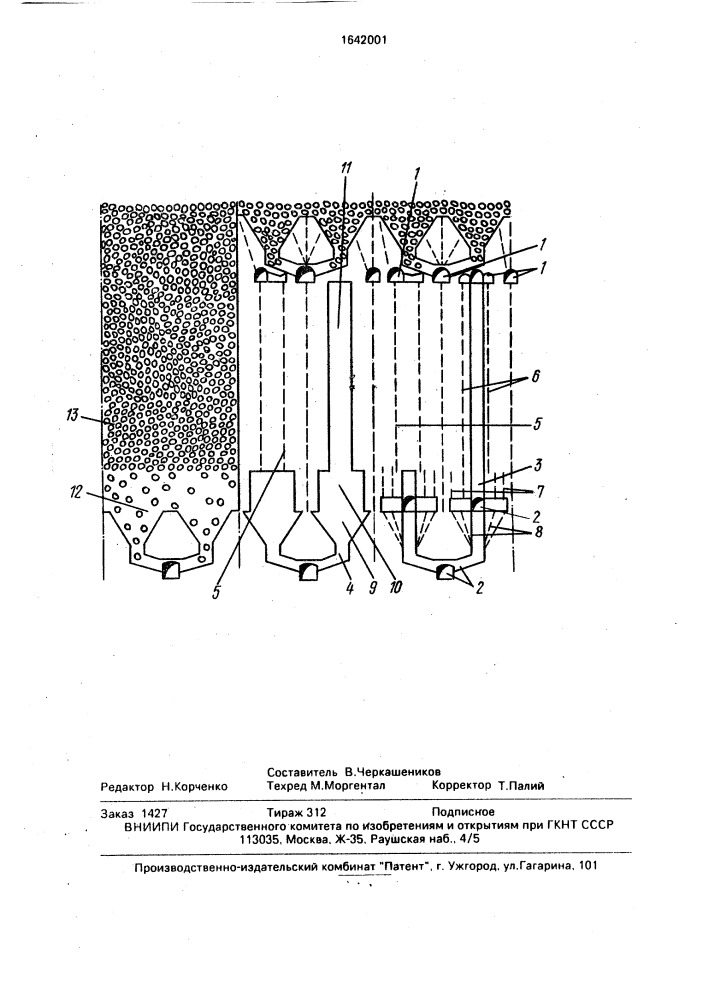 Способ разработки рудных месторождений (патент 1642001)