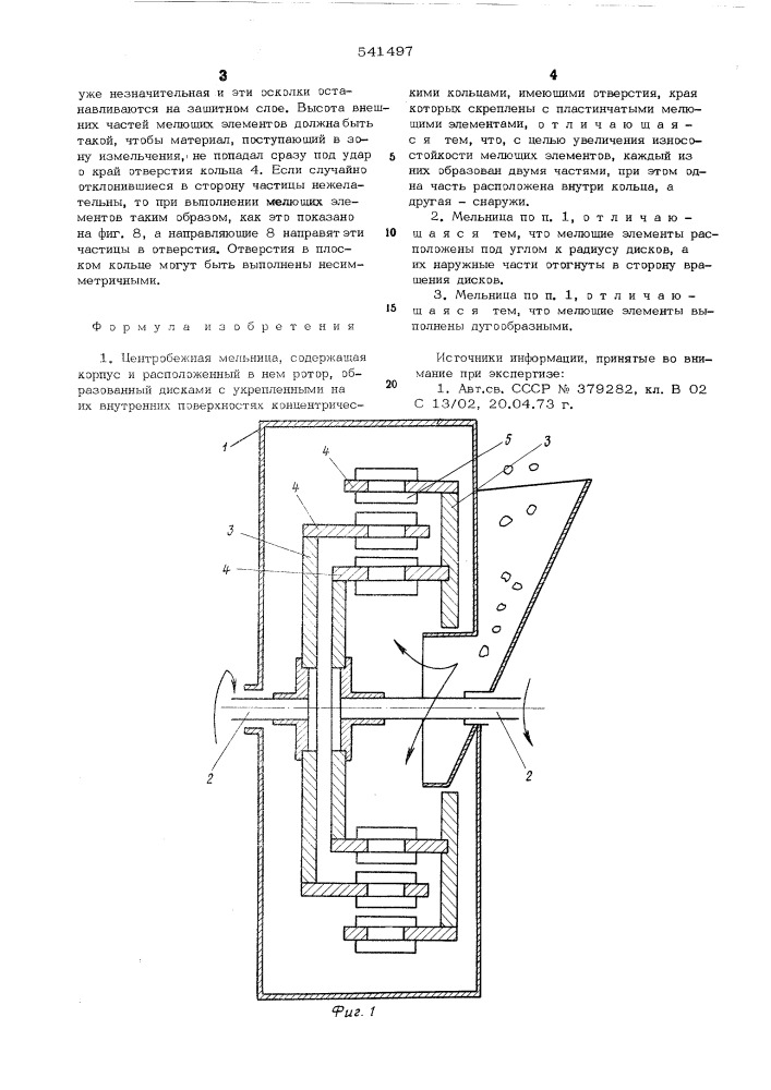 Центробежная мельница (патент 541497)