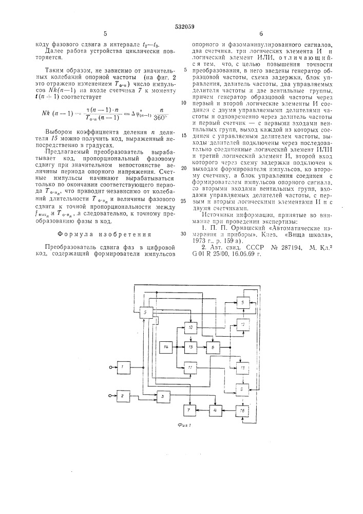 Преобразователь сдвига фаз в цифровой код (патент 532059)