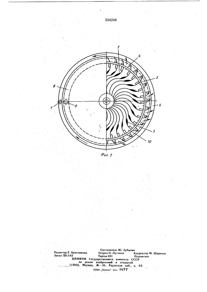 Аппарат для разделения зернистых смесей (патент 534248)