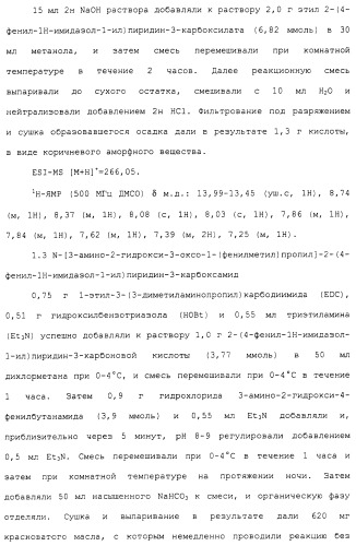 Карбоксамидные соединения и их применение в качестве ингибиторов кальпаинов (патент 2485114)