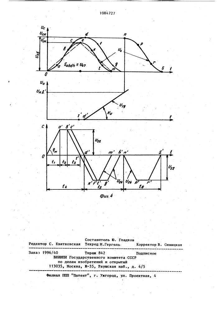 Позиционный электропривод (патент 1084727)