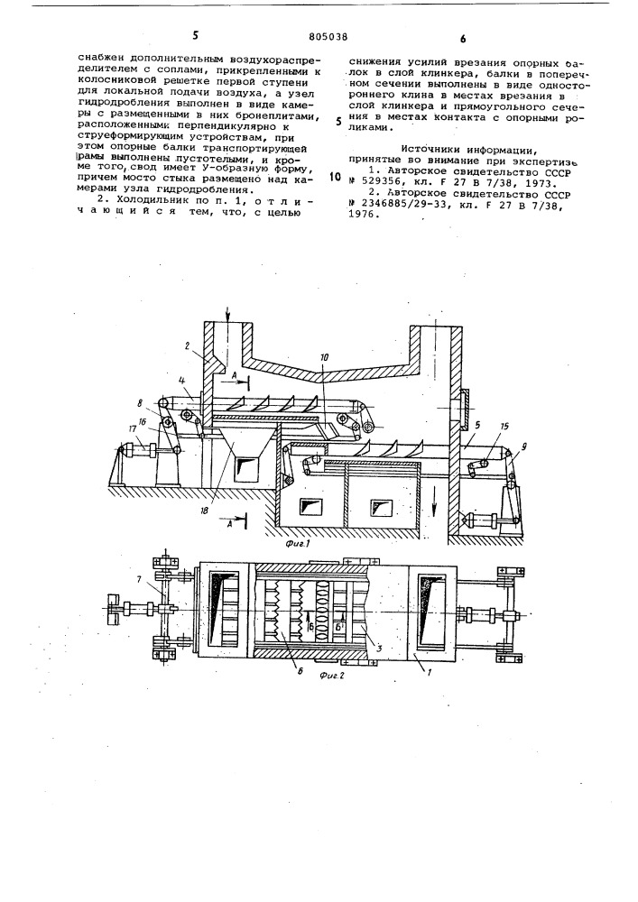 Холодильник для сыпучегоматериала (патент 805038)