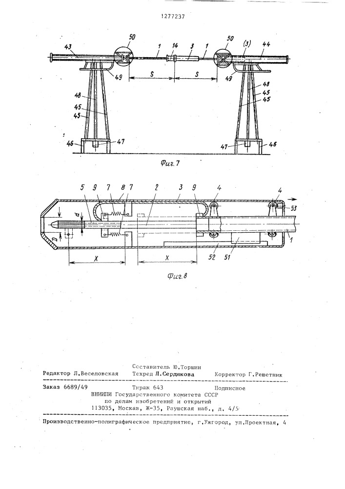 Контактная система разъединителя (патент 1277237)