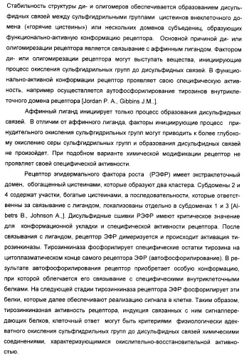 Биядерные координационные соединения биологически активных d-элементов с алифатическими тиолами как средства повышения эффективности лекарственных препаратов (патент 2417999)