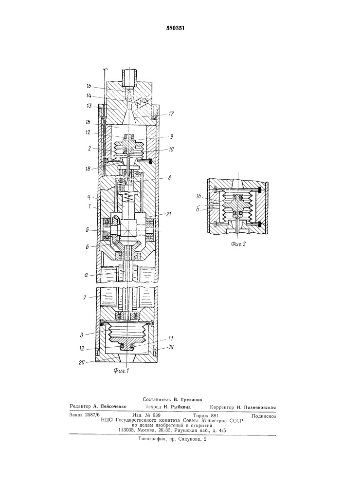 Гидроприводной насос (патент 580351)