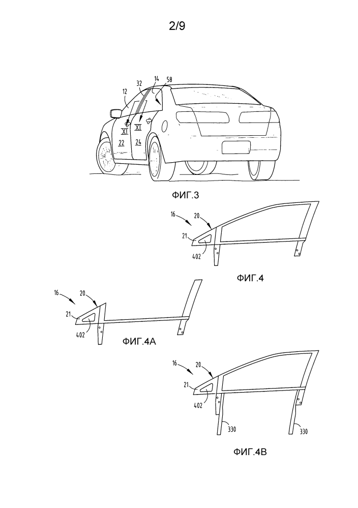 Автомобильная дверь (варианты) (патент 2602847)