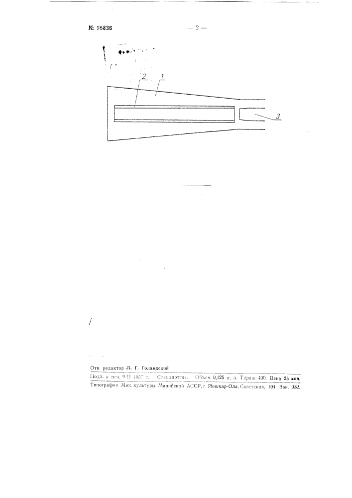 Способ закалки стеклянных труб (патент 95836)