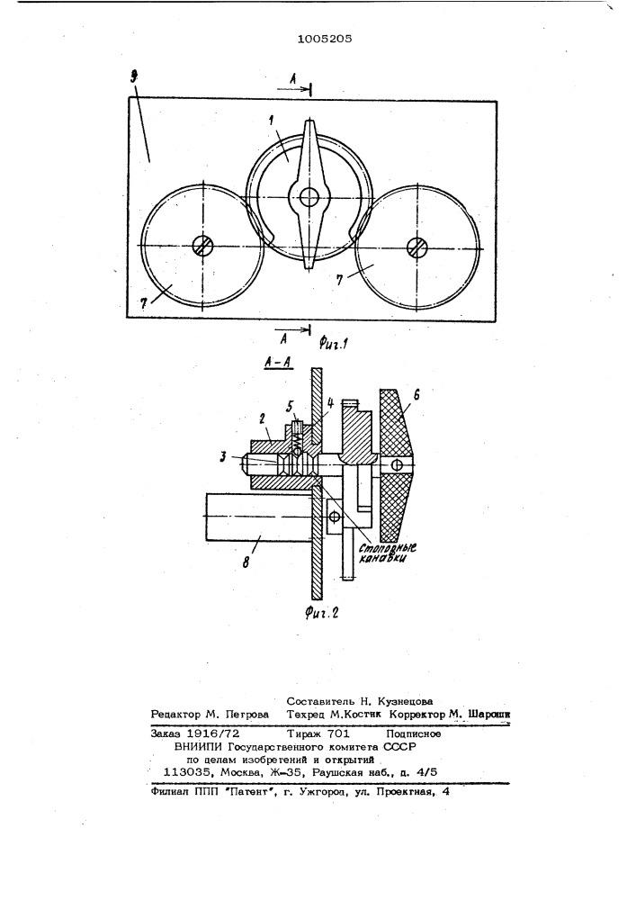 Устройство для последовательного переключения переключателей (патент 1005205)