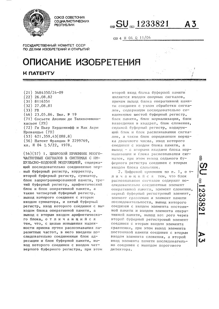 Цифровой приемник многочастотных сигналов в системах с импульсно-кодовой модуляцией (патент 1233821)