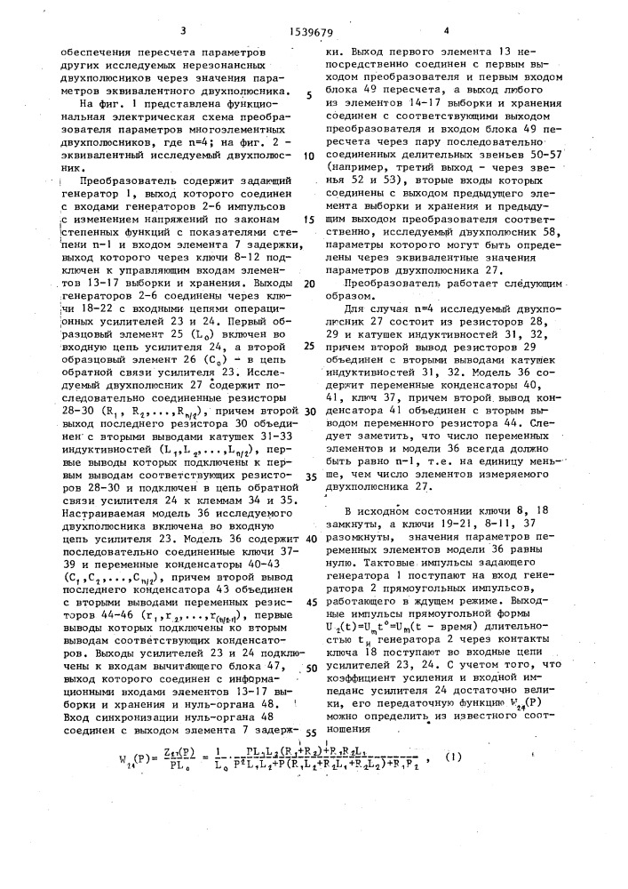 Преобразователь параметров многоэлементных двухполюсников (патент 1539679)
