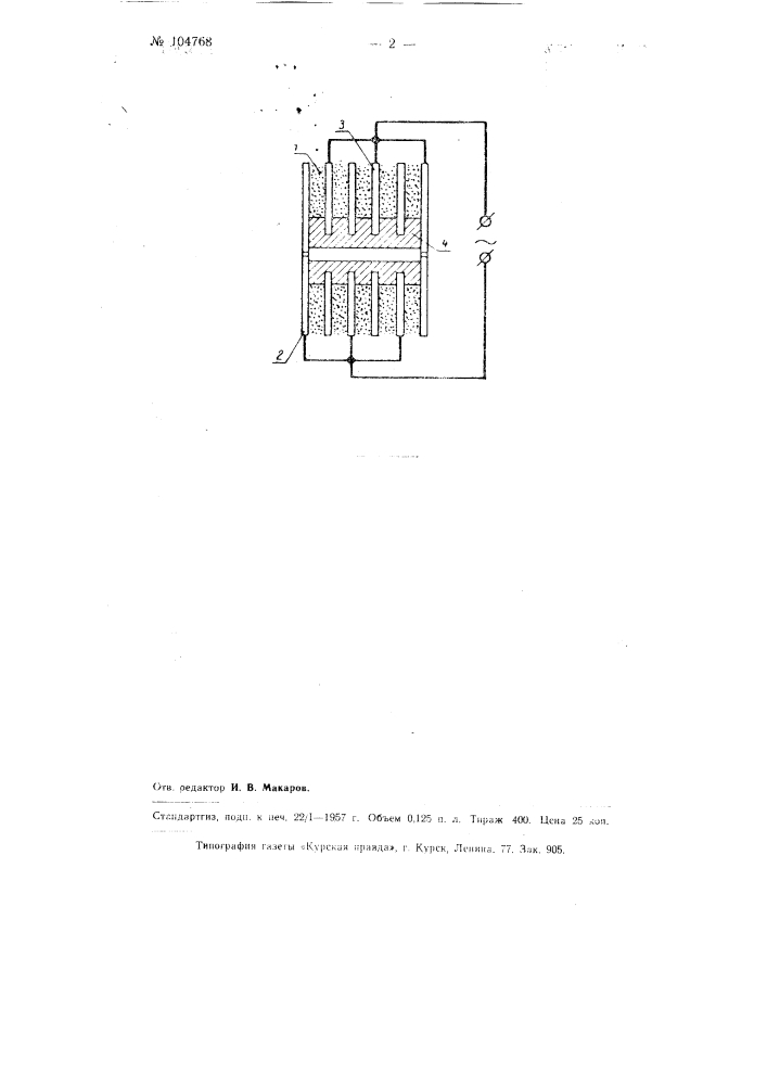 Устройство для сушки кабеля (патент 104768)