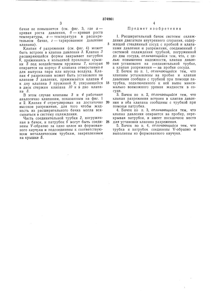 Патент ссср  374861 (патент 374861)