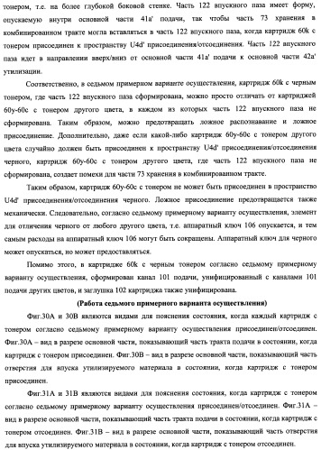 Контейнер для хранения проявителя и устройство формирования изображений (патент 2436142)