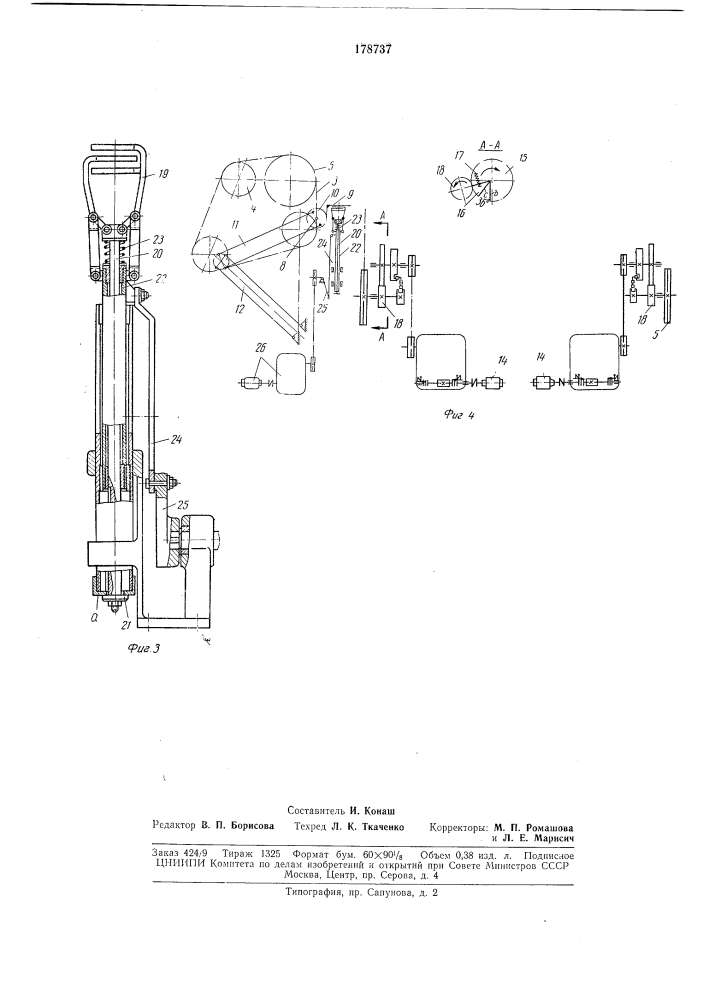 Перегрузочное устройство (патент 178737)