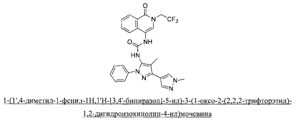 Бициклические соединения мочевины, тиомочевины, гуанидина и цианогуанидина, пригодные для лечения боли (патент 2664541)