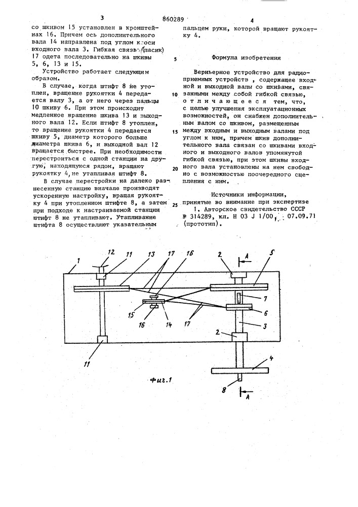 Верньерное устройство для радиоприемных устройств (патент 860289)