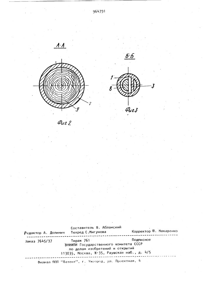 Вентиляционная пробка для электрического аккумулятора (патент 964791)