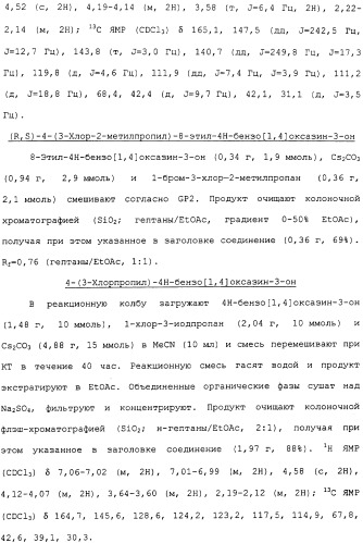 Аналоги тетрагидрохинолина в качестве мускариновых агонистов (патент 2434865)