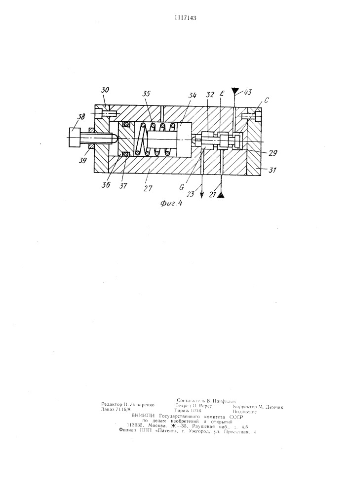 Устройство уравновешивания вертикально-подвижного узла металлорежущего станка (патент 1117143)