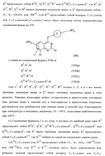 Хиназолиновые соединения (патент 2365588)