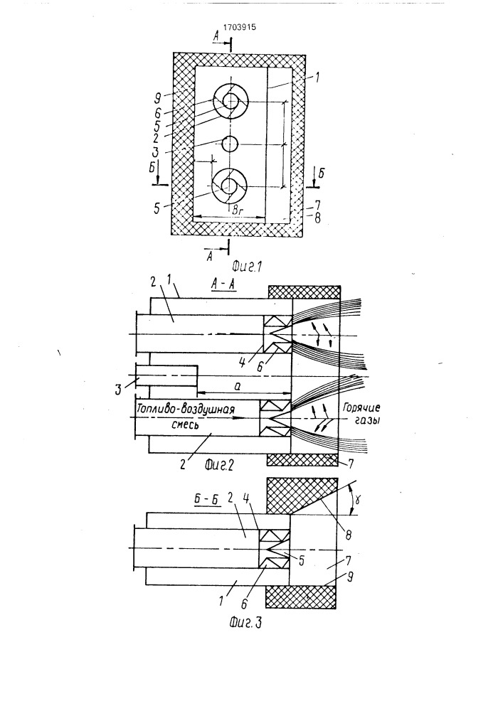 Прямоточная щелевая горелка (патент 1703915)