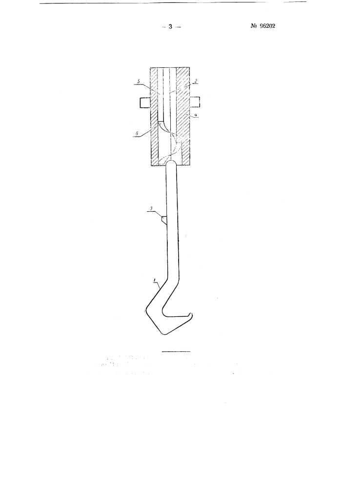 Грузовой крюк, подвешенный на тросе, автоматически устанавливающийся в требуемом положении (патент 96202)