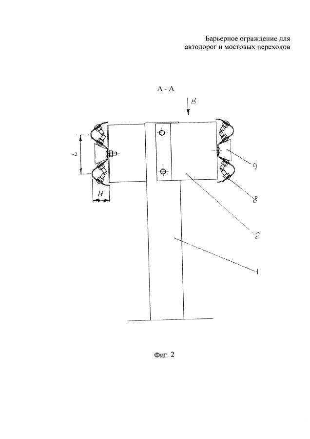 Барьерное ограждение для автодорог и мостовых переходов (патент 2593268)