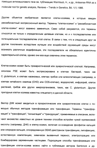 Новый ген элонгазы и способ получения полиненасыщенных кислот жирного ряда (патент 2311457)