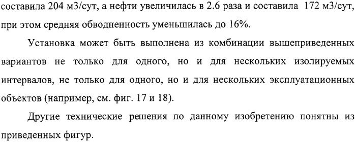 Скважинная пакерная установка с насосом (варианты) (патент 2331758)