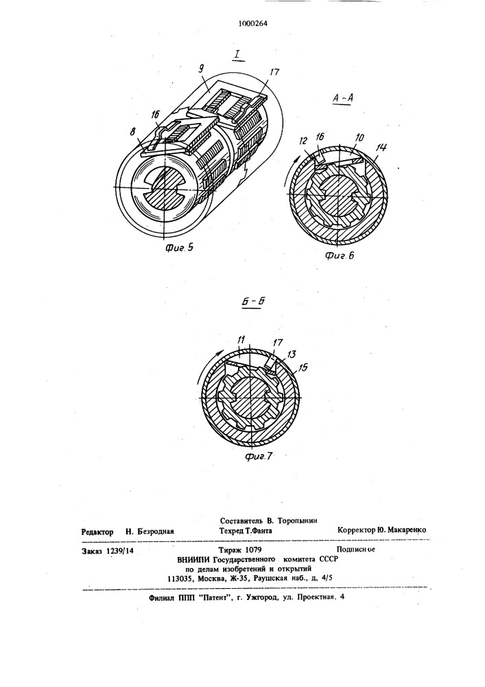 Механическая отвертка (патент 1000264)