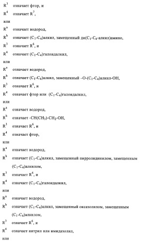 Органические соединения (патент 2382783)