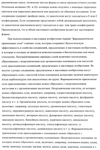 Производные аминопиперидина как ингибиторы бпхэ (белка-переносчика холестерилового эфира) (патент 2442782)