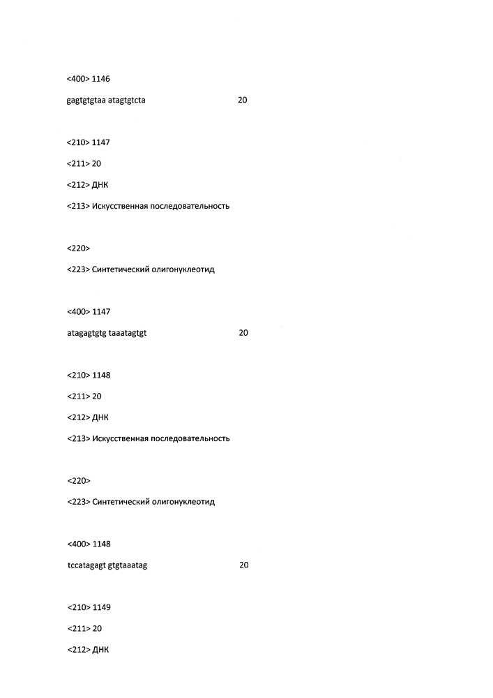 Модулирование экспрессии вируса гепатита b (hbv) (патент 2667524)