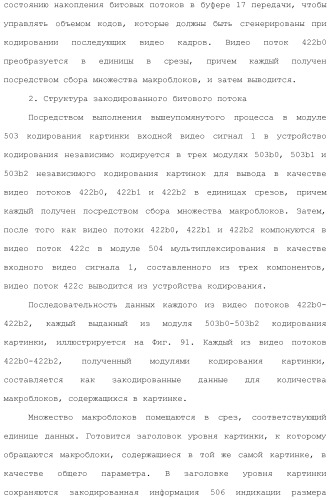 Устройство кодирования изображения и устройство декодирования изображения (патент 2430486)