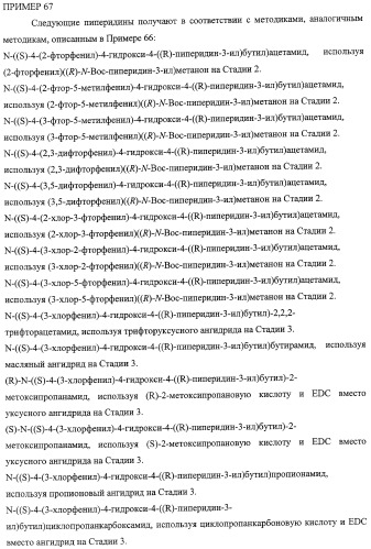 Диаминоалкановые ингибиторы аспарагиновой протеазы (патент 2440993)