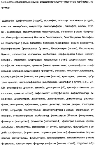 Замещенные тиазолилом карбоциклические 1,3-дионы в качестве средств для борьбы с вредителями (патент 2306310)