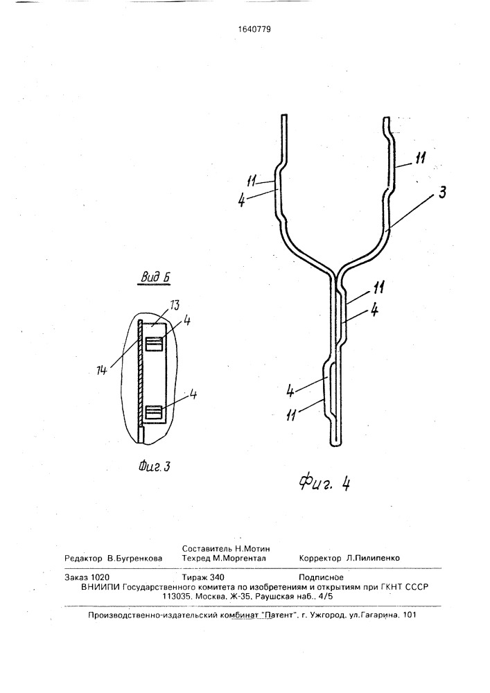 Электрическая машина (патент 1640779)