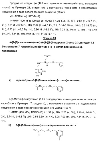 Новые производные бензотиазолона (патент 2415136)