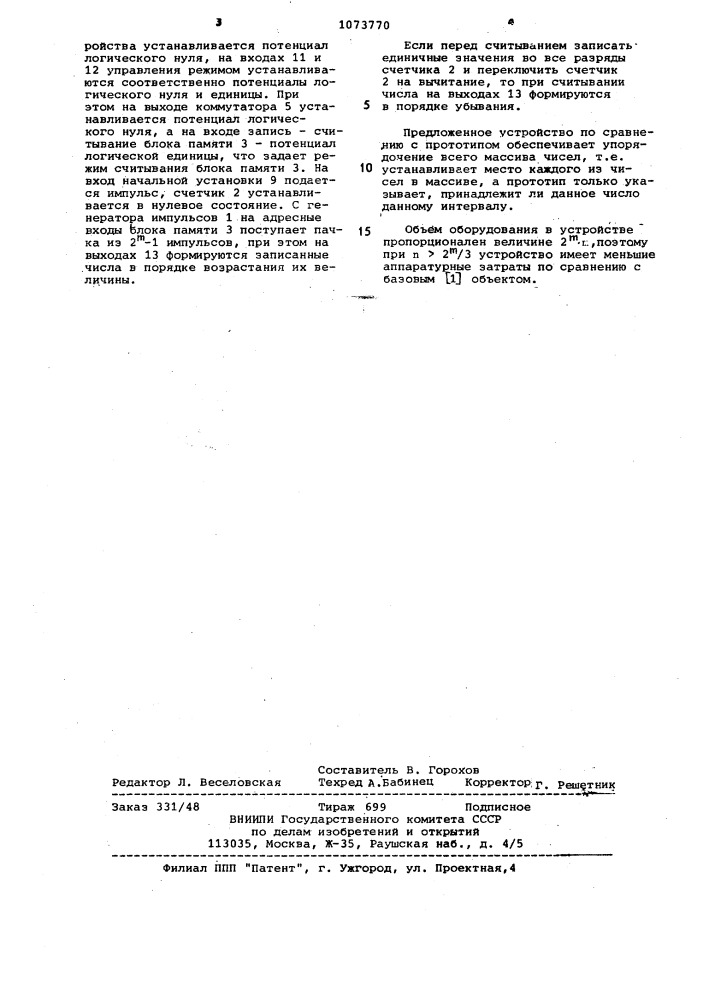 Устройство для сортировки информации (патент 1073770)
